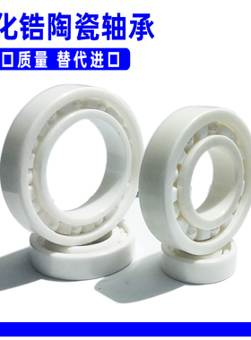 微型陶瓷轴承128 623CE 105/3  115 683渔轮改装水滴轮海轮纺车轮