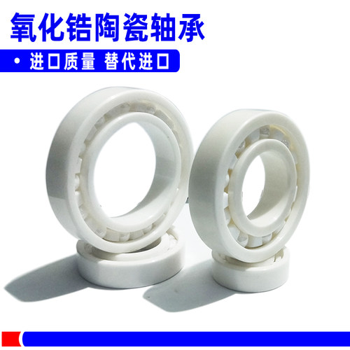 微型陶瓷轴承128 623CE 105/3  115 683渔轮改装水滴轮海轮纺车轮