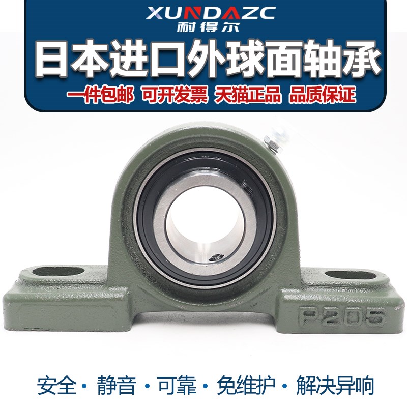 日本进口XUDZ 外球面带座轴承 UCP208 UC208 加重加厚型 精密高速
