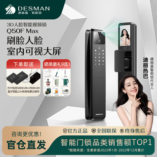 德施曼q50fmax指纹锁3D人脸识别智能门锁q50f max密码锁霸王锁pro