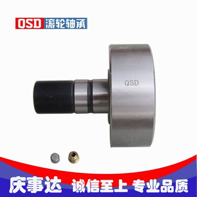 曲线滚轮螺栓型滚轮滚针轴承  NUKR62   NUKR72  庆事达滚轮轴承