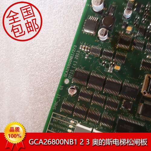 奥的斯电梯SPBC-应急放