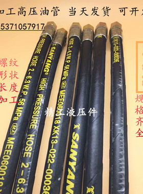 液压胶管钢丝编织耐高温高压油管HYDRAULIC HOSE-602 1602 32MPa