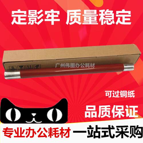 原装富士施乐DCC450上棍