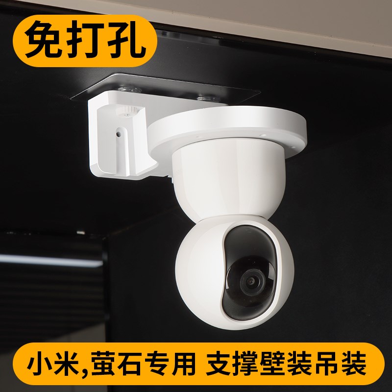 萤石半球云台摄像机通用支架C4W/C6C/CP/XP1/C6Wi/C4HC转壁装半球