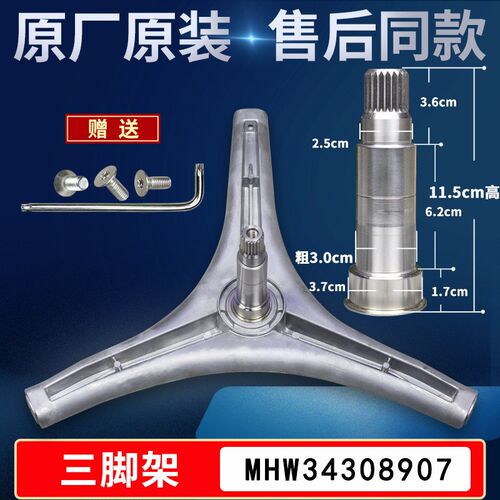 适用创维滚筒洗衣机原装F70A F80A F100PC5全新三脚支架轴承配件