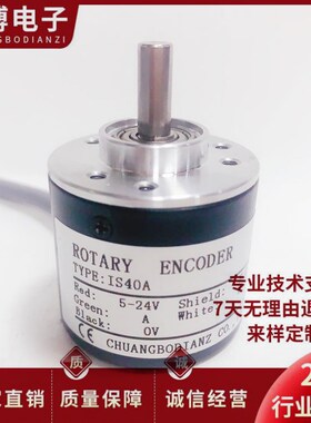IS40A自动化设备测速测距编码器1000P/R