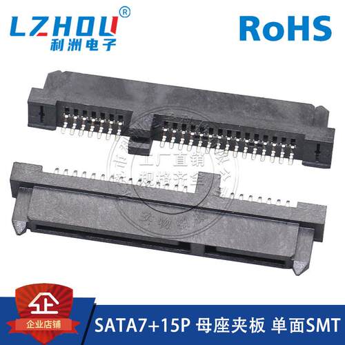 SATA7+15P母座单排夹板贴