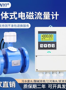 两件式电磁流量计污水液体高精度数显计量表管道感测器dn25/50/80