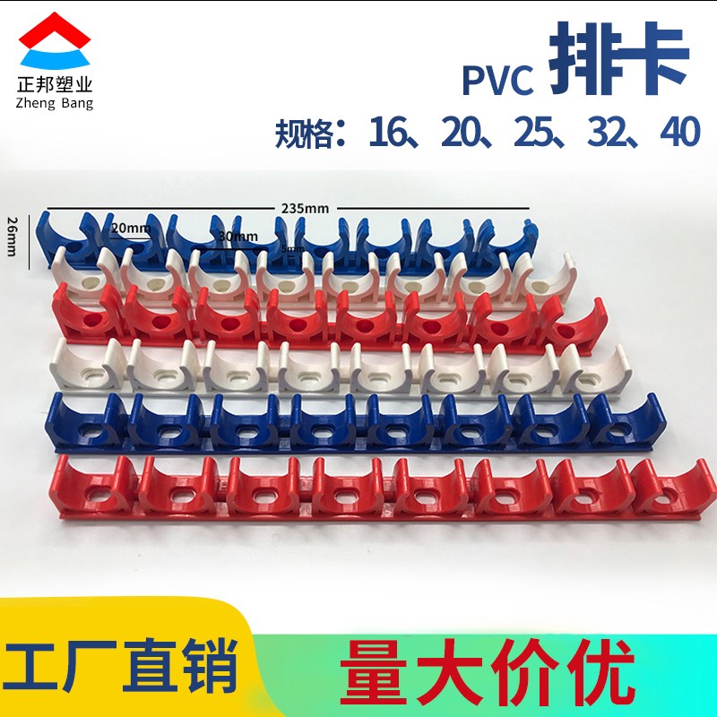排卡pvc电线管卡子U型管卡8 10位卡扣连排卡16 20 25卡扣式连体