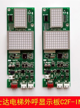 富士达电梯显示板 C2F-INC05外呼显示板 华升富士达电梯C2H-INC05