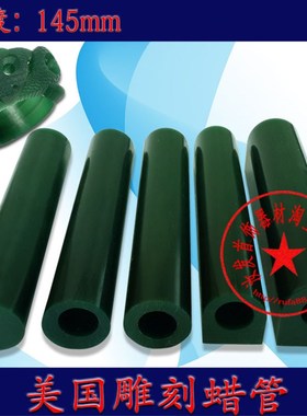 Ferris戒指蜡管蜡柱首饰腊管T1062E200雕刻绿色5678-25MM实心蜡线