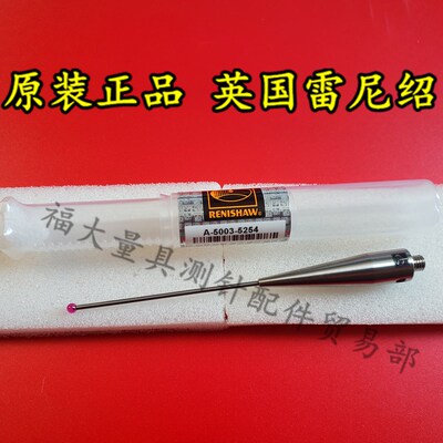 原装雷尼绍A-5003-5254 RENISHAW三坐标测针 3.0宝石100长 M5
