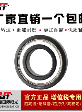 哈尔滨耐高温密封轴承970115 970116 970117 970118 970119