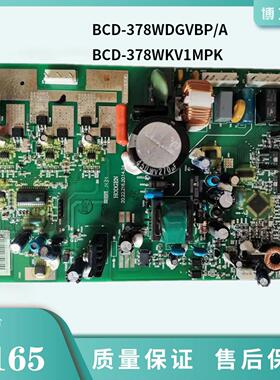 适用海信容声冰箱BCD-378WDGVBP/A主控板378WKV1MPK主机板1611536