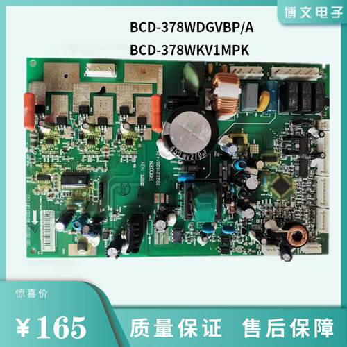 适用海信容声冰箱BCD-378