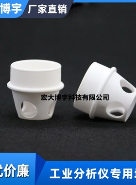 长沙开元工分仪刚玉 MAGD1-002 5E- MAG6600 MAG6700挥发坩埚灰分