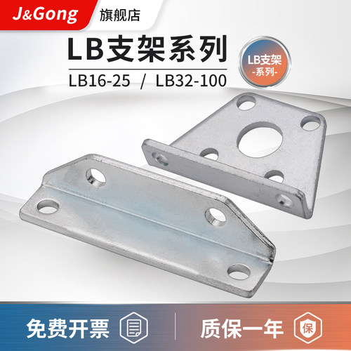 亚德客型ACQ气缸LB支架安装脚架固定底座LB16/20/25/32/40/50