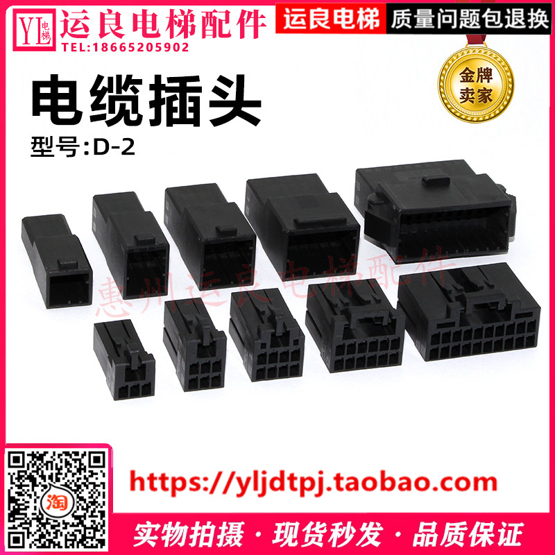 主板全新连接器D-2插头壳3孔6孔8孔12孔20孔公母端子线优质品质