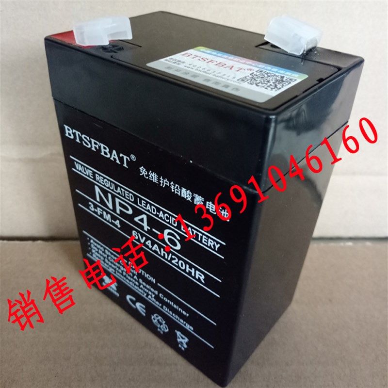 6V4AH童车蓄电池6v4ah电子秤电池6伏儿童电动玩具汽车电瓶