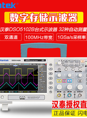 现货供应 青岛汉泰DSO5102B DSO5202B DSO5062B数字示波器 实体店