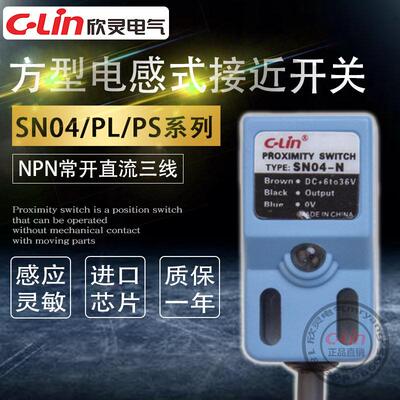 欣灵方型接近开关SN04-N/