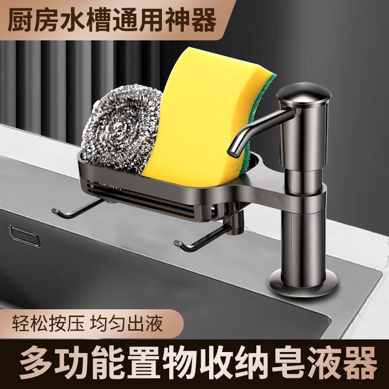 厨房水槽洗洁精压取器置物架家用洗菜盆洗涤剂皂液按压延长管神器