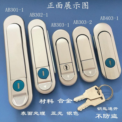 AB303电柜锁式门AB301锁箱机箱配电平面把手锁AB403机柜AB302弹跳