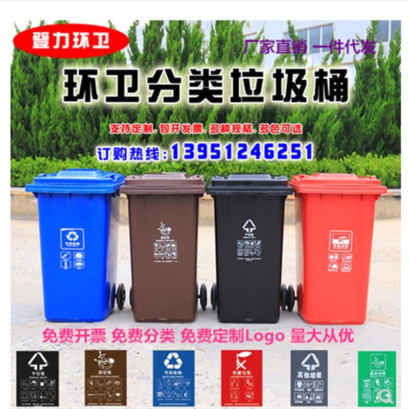 户外垃圾桶大号加厚240升商用塑料箱环卫室外120L小区分类100,ZIPPO/瑞士军刀/眼镜,眼镜盒,淘宝优惠券,粉丝福利购,淘宝优惠卷