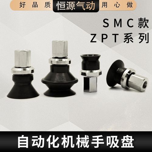 替代真空吸盘ZPT10BN-B6 ZPT13BS-B6 16CN-B6 13CS 10UN 16US DN