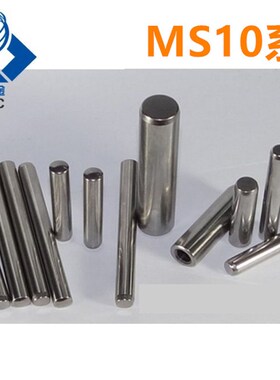 精密级定位销 盘起圆柱销 MS10-15/20/25/30/40/50/60/70/80