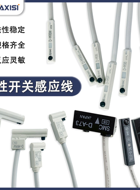 3C-D-A93L气缸磁性开关Z73L/A73L/M9BL/M9NVL/M9P/Y59A/F8B/D-M9N