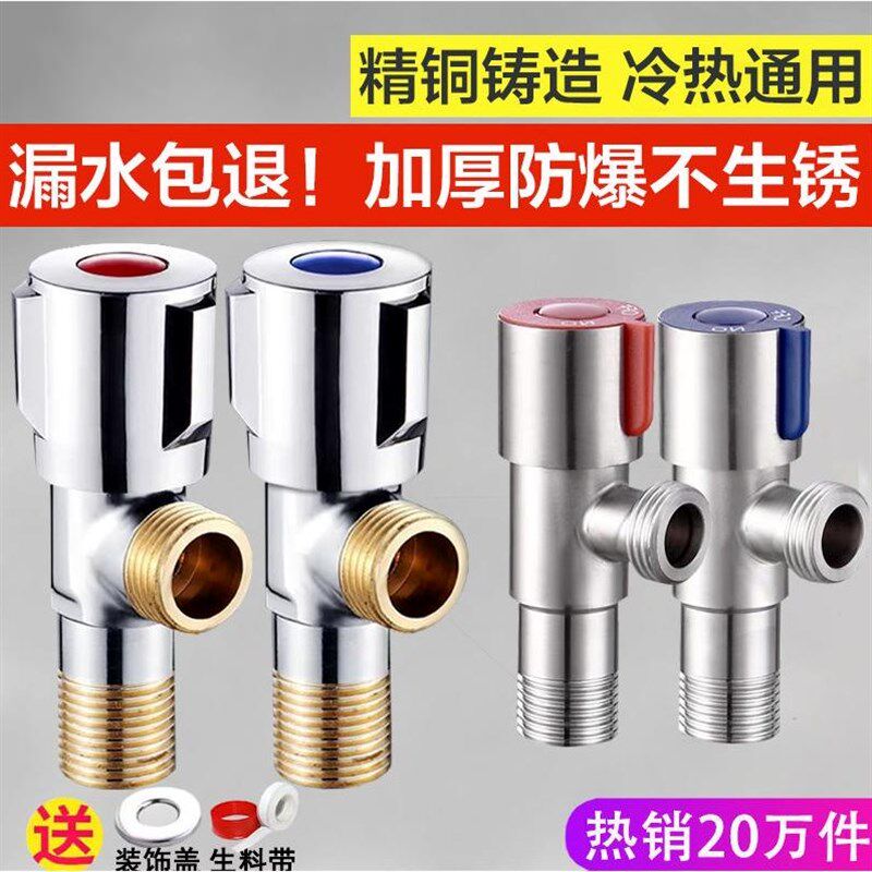 德国进口304不锈钢三角阀精铜冷热水阀门开关家用4分一进二出热水