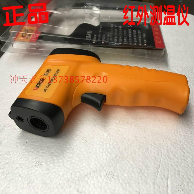 正宗VICTOR/胜利仪器 VC 303B 手持式 红外线测温仪 枪式温控仪