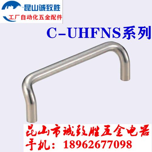 C-UHFNS8-100/120 C-UHFNS6-60/80不锈钢角型拉手 双折弯小径把手