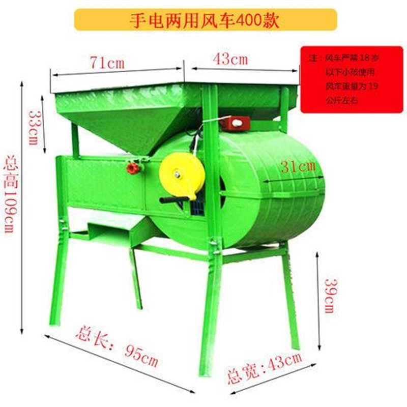 农用谷风机风粮分离机粮食筛选机分选机电动风车电动风谷机稻谷