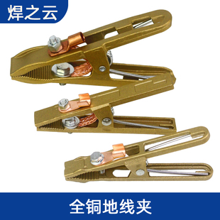 全铜电焊机接地线夹子C型LQ500A 800A LQ1000A铜夹接地黄铜夹旋转