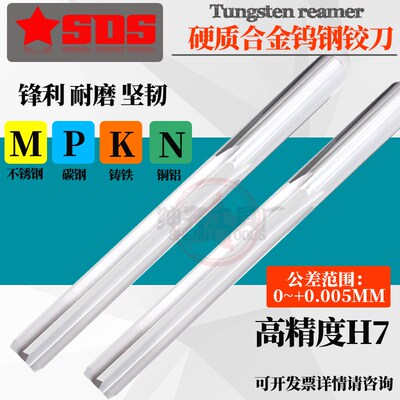 超硬 H7高精度直槽硬质合金钨钢铰刀7.16 7.17 7.18 7.19 7.2mm
