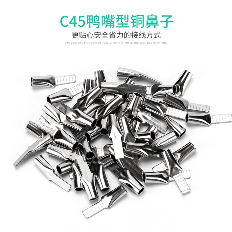 C45插针插片铜端子 紫铜线鼻子 鸭嘴式空开6 10 16 25 35 50 75MM