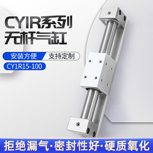 无杆气缸大全小型气动CY1R6/10/15/20/25/32/40/50/63-100~1000