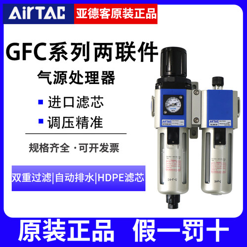 亚德客气源处理器油水分离过滤器GFC200-08 300-10 400-15 600-25