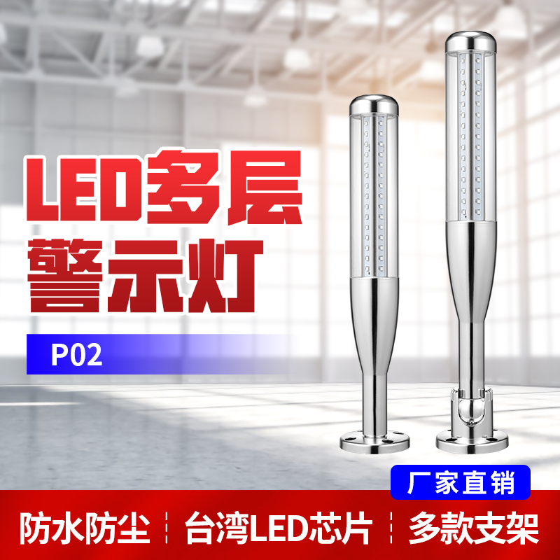 三色LED信号警示灯折叠声光报警器蜂鸣器220V P02B-3T P01-3J带叫