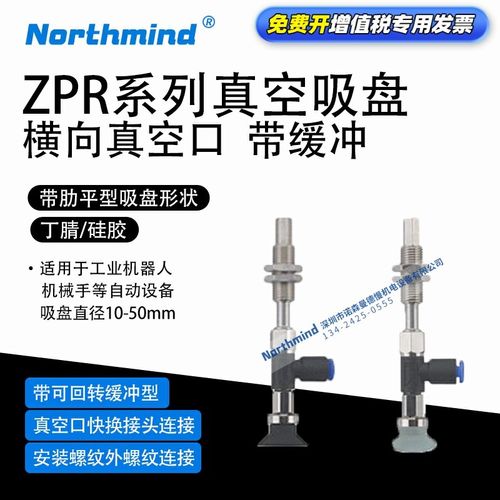 SMC型带肋平型真空吸盘32CSJ30-04-A10 25CNJ40ZPR50CNJ50-08-A14