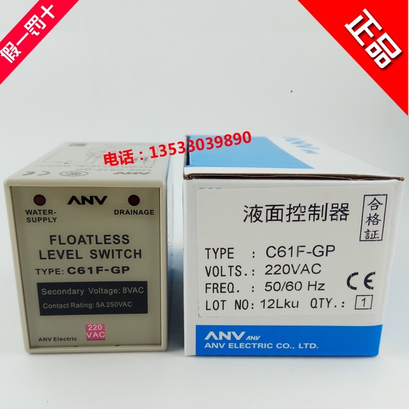 原装正品台湾士研 ANV C61F-GP 液位/液面控制器 假一赔十