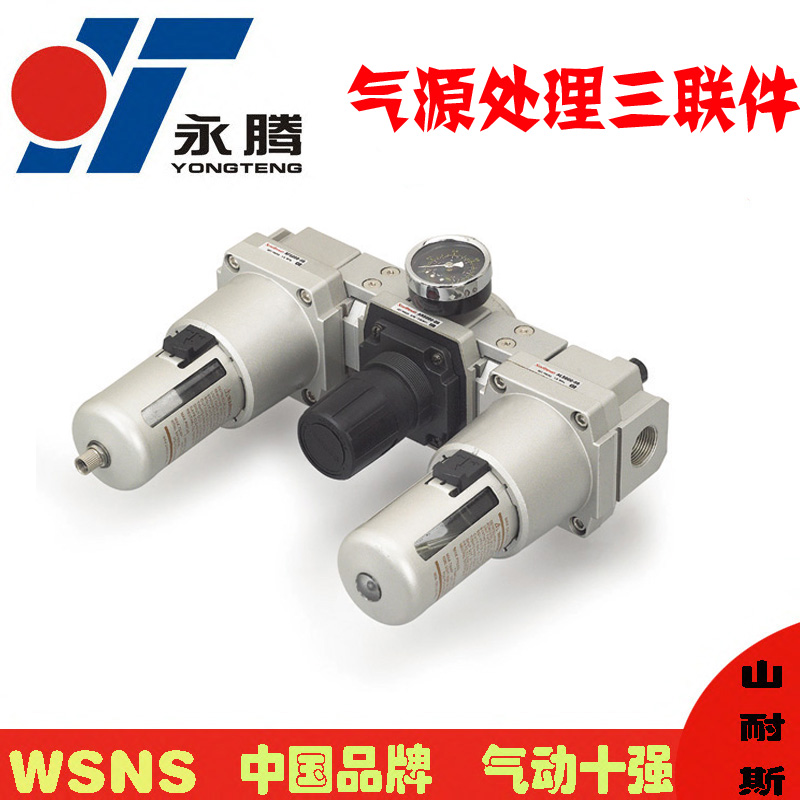 气源处理器油水分离器三联件AC30 5000-02 03 04 06 10D自动排水