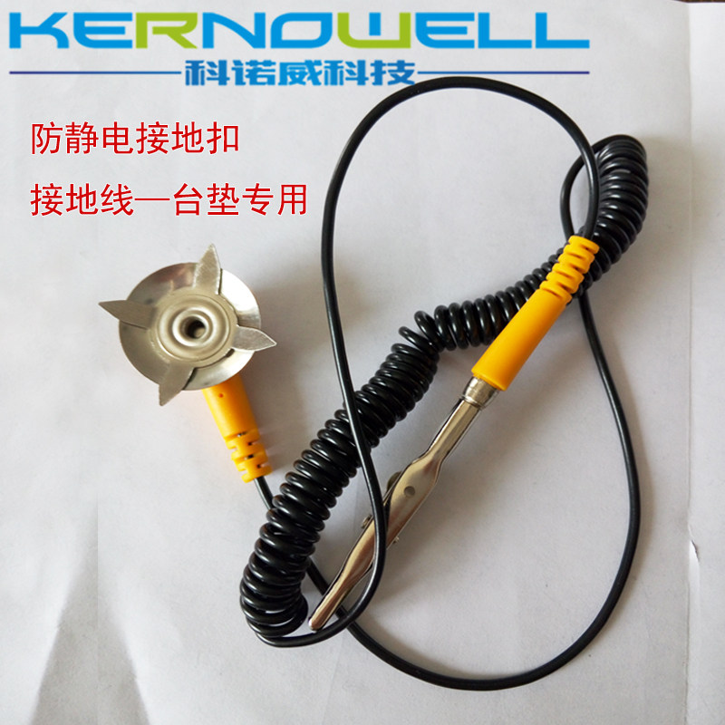 防静电L型接地线插座 桌垫台垫接地扣 地板胶皮连接导线测试线