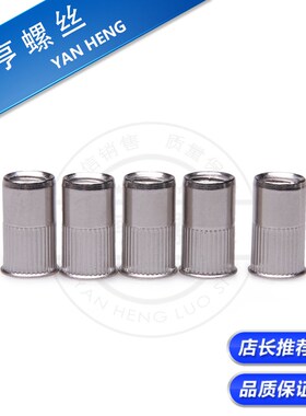 304不锈钢铆螺母.EG214铆螺母夹具用铆螺母八角管铆螺母M8*19.5