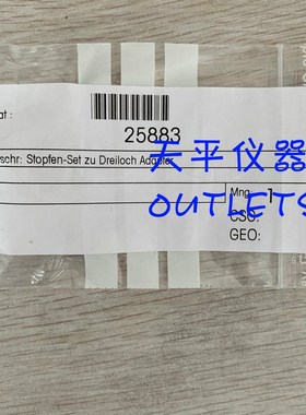 梅特勒托利多三孔适配器塞子 货号25833 订货款