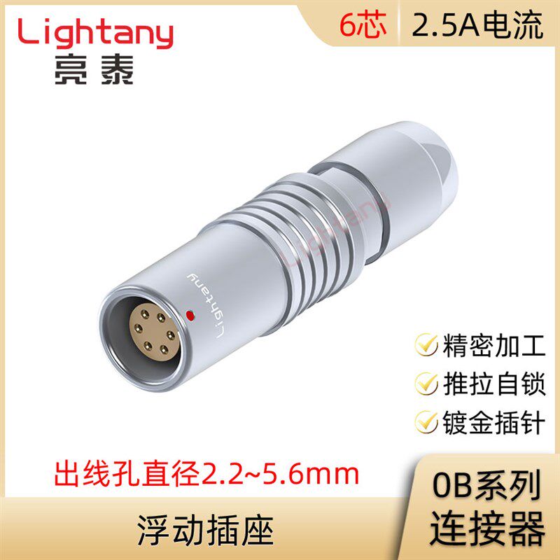 PHG.0B.306.CLLD 31 42 52 Z 浮动插座推拉自锁连接器