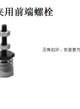 肘夹用前端螺栓TGSPM4TGSPM5TGSPM6TGSPM5TGSPM6TGSPM8防撞压块